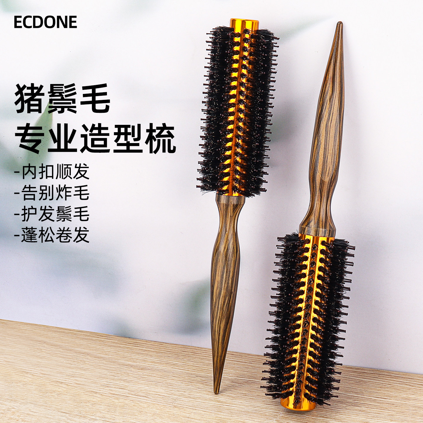 卷发梳空气蓬松美发滚梳直发造型圆筒梳猪鬃毛长发内扣刘海梳子