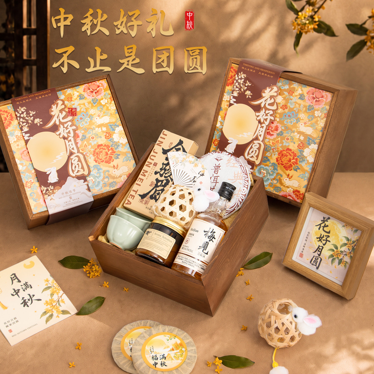中秋节礼品送礼月饼礼盒企业团购定制送员工福利2026新款伴手礼物