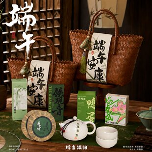 端午节礼物公司送员工客户礼品袋实用高档企业团购礼盒定制伴手礼