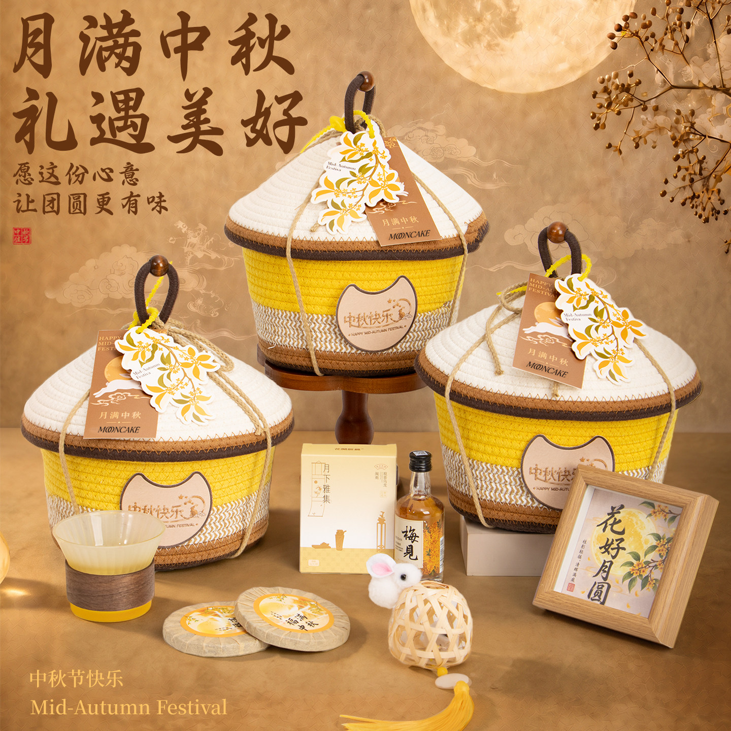 中秋节礼品团购定制公司福利伴手礼送员工客户高端实用月饼礼盒