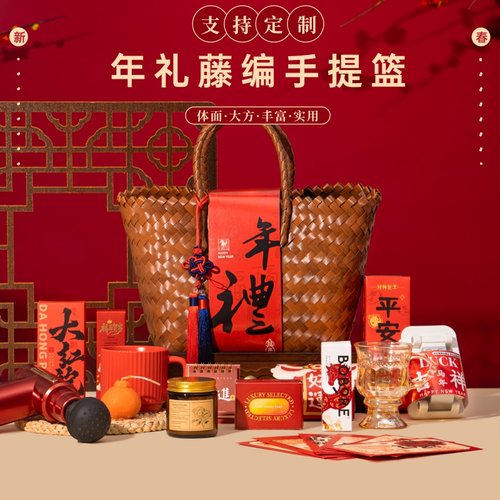 年会伴手礼2026马年送员工客户礼品公司商务实用企业定制新年礼物