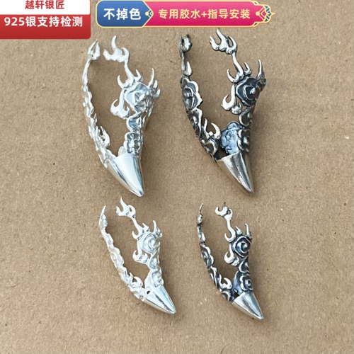 925银火焰云纹牙套空托狼牙熊牙虎牙包银套DIY镶嵌配件防裂护尖套