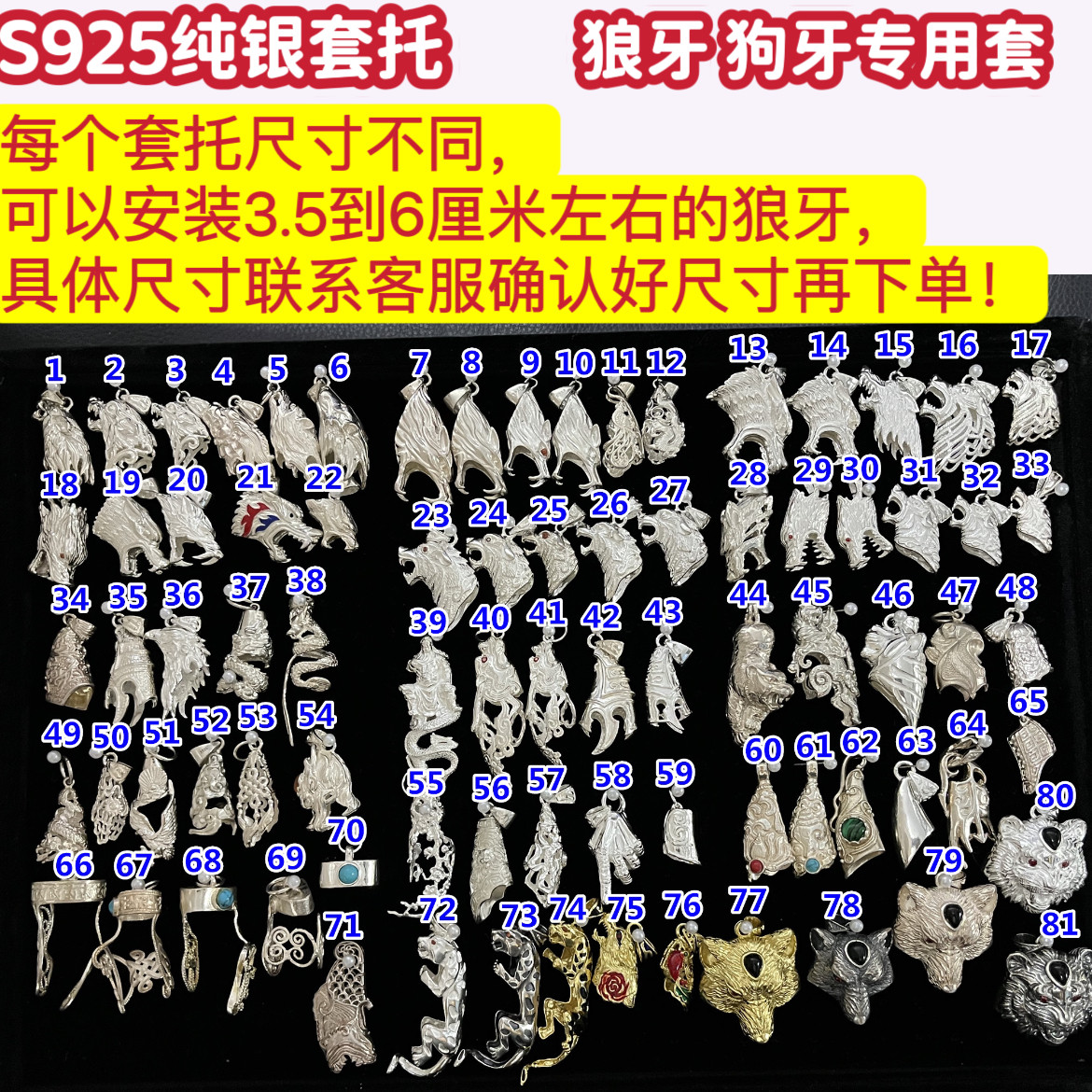 [批发100克起]s925银狼项链/吊坠定制