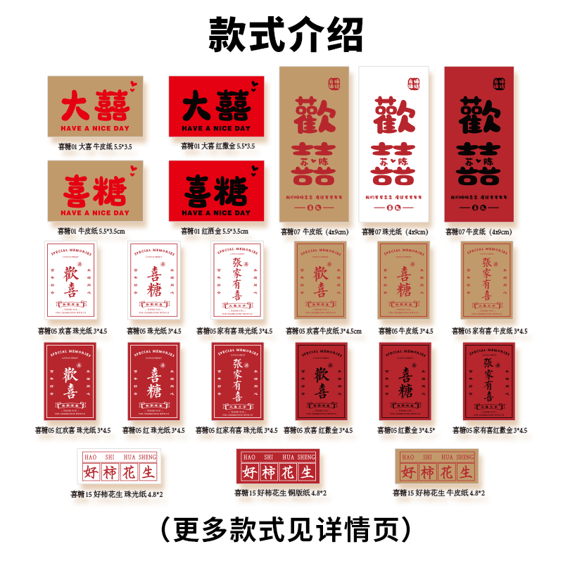 喜糖贴纸结婚婚礼贴纸定制牛皮纸婚庆不干胶诞生礼满月百年好合