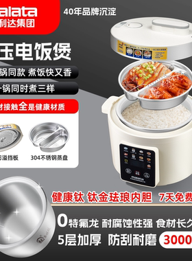 【malata/万利达】2.8L微压钛金珐琅电饭煲多功能炖肉煲汤智能锅