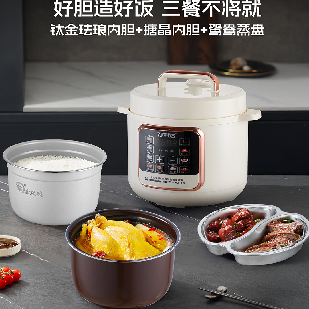 【万利达】语音6升双胆高压锅