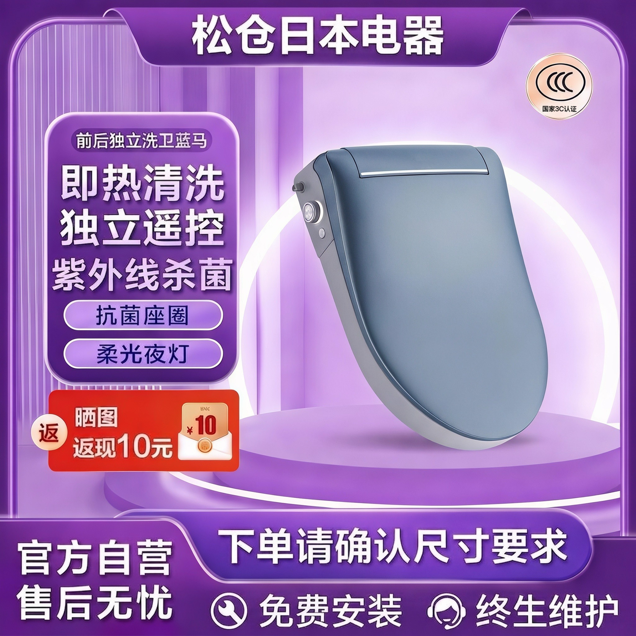 松仓智能马桶彩色盖UV型恒温水洗