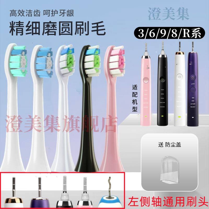 适配飞利浦电动牙刷头替换头通用hx6730/hx2421/hx3250a/hx3226