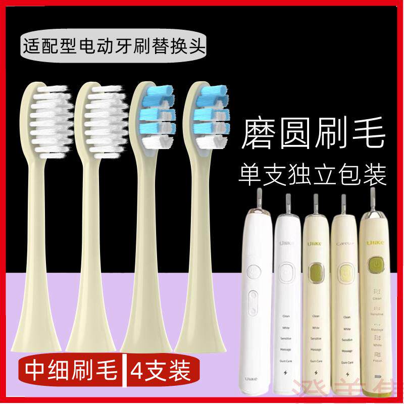 适用韩国Ulike电动牙刷头适用UB601/602/603/sn903牛油果通用替换