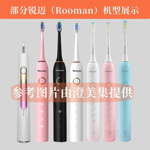 适配锐迈rooman电动牙刷头H8/K5/K6/F6/F8/HL-3/H2/K8软毛替换头