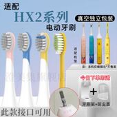 适配飞利浦儿童电动牙刷刷头HX2432 HX2472莎莉鸡款 替换牙刷头