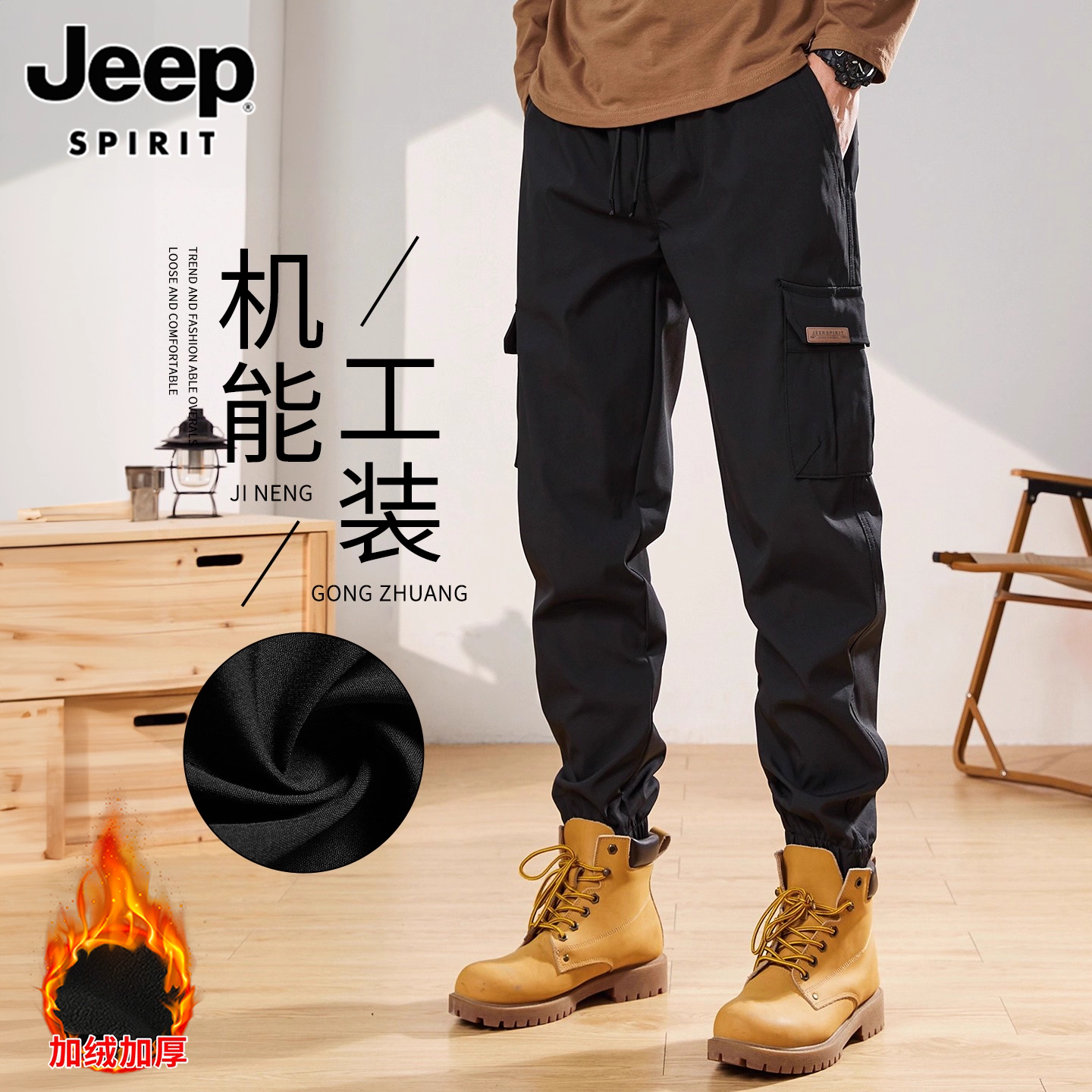 吉普工装裤男加绒加厚束脚裤2025年秋冬新款多口袋痞帅户外休闲裤,男装,休闲裤,淘宝优惠券,粉丝福利购,淘宝优惠卷