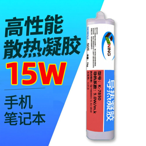 卡速特15W高导热凝胶CPU降温
