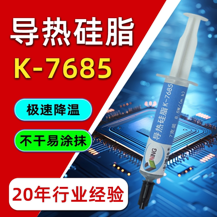 卡速特导热硅脂高导热膏笔记本芯片显卡cpu电脑耐高温散热硅脂