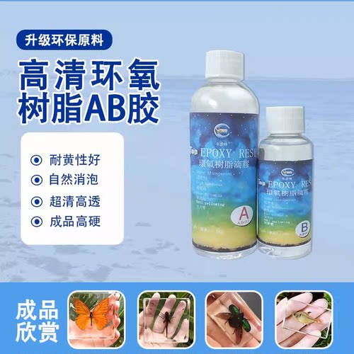 卡速特环保原料高透耐黄环保滴胶