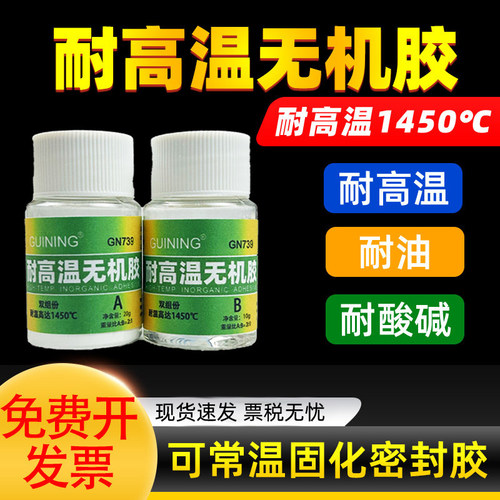 耐高温无机胶防火防水密封胶739