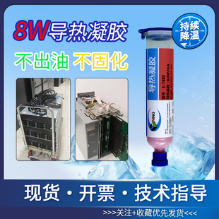 卡速特导热凝胶手机笔记本显存芯片硅脂垫片填充算力板散热凝胶