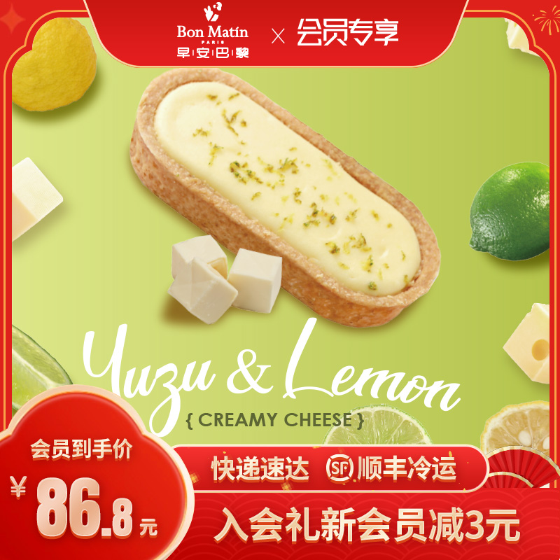 BonMatin上海西点师青柠重乳酪