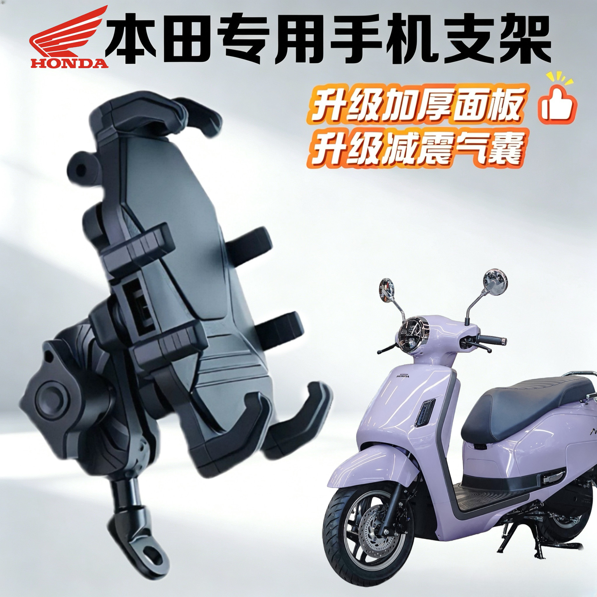 适用本田ns125la摩托车手机支架图片