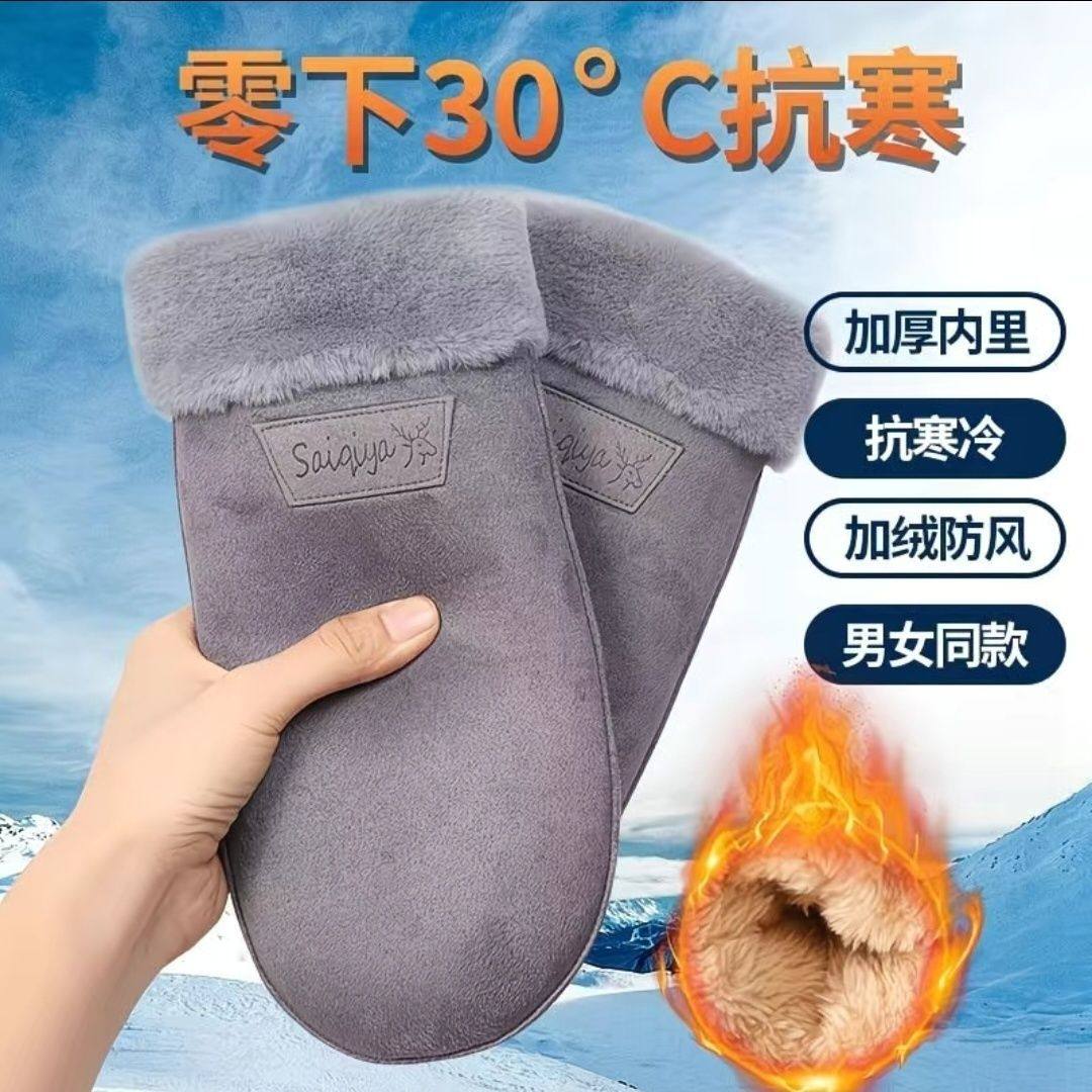 东北零下40度棉手套男款女士加厚