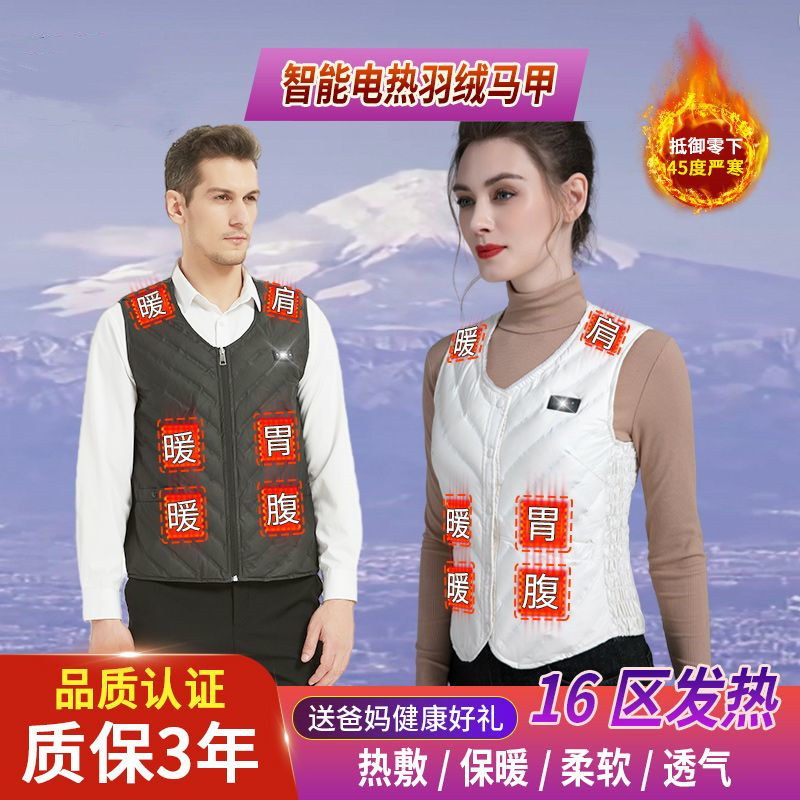 东北零下40度抗寒充电发热马甲夹