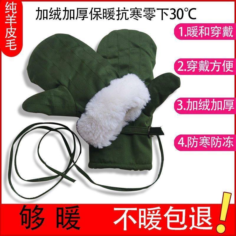 东北零下40度防冻棉手套加厚男款