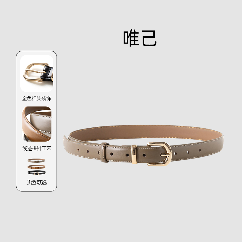 VEE【时髦搭子】25新款金色扣头二层牛皮精致优雅腰带