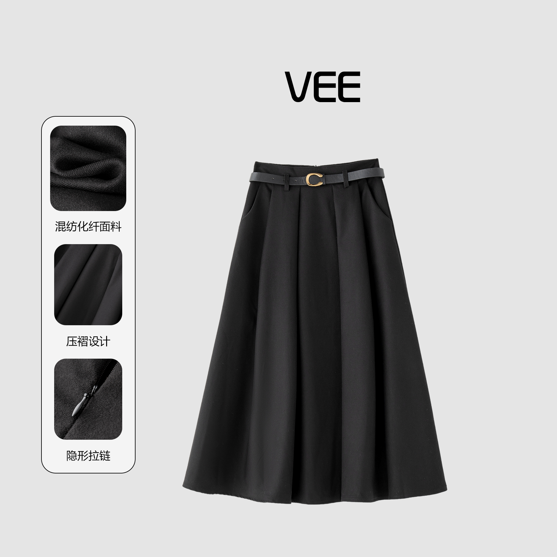 VEE2025秋装新款A字半裙