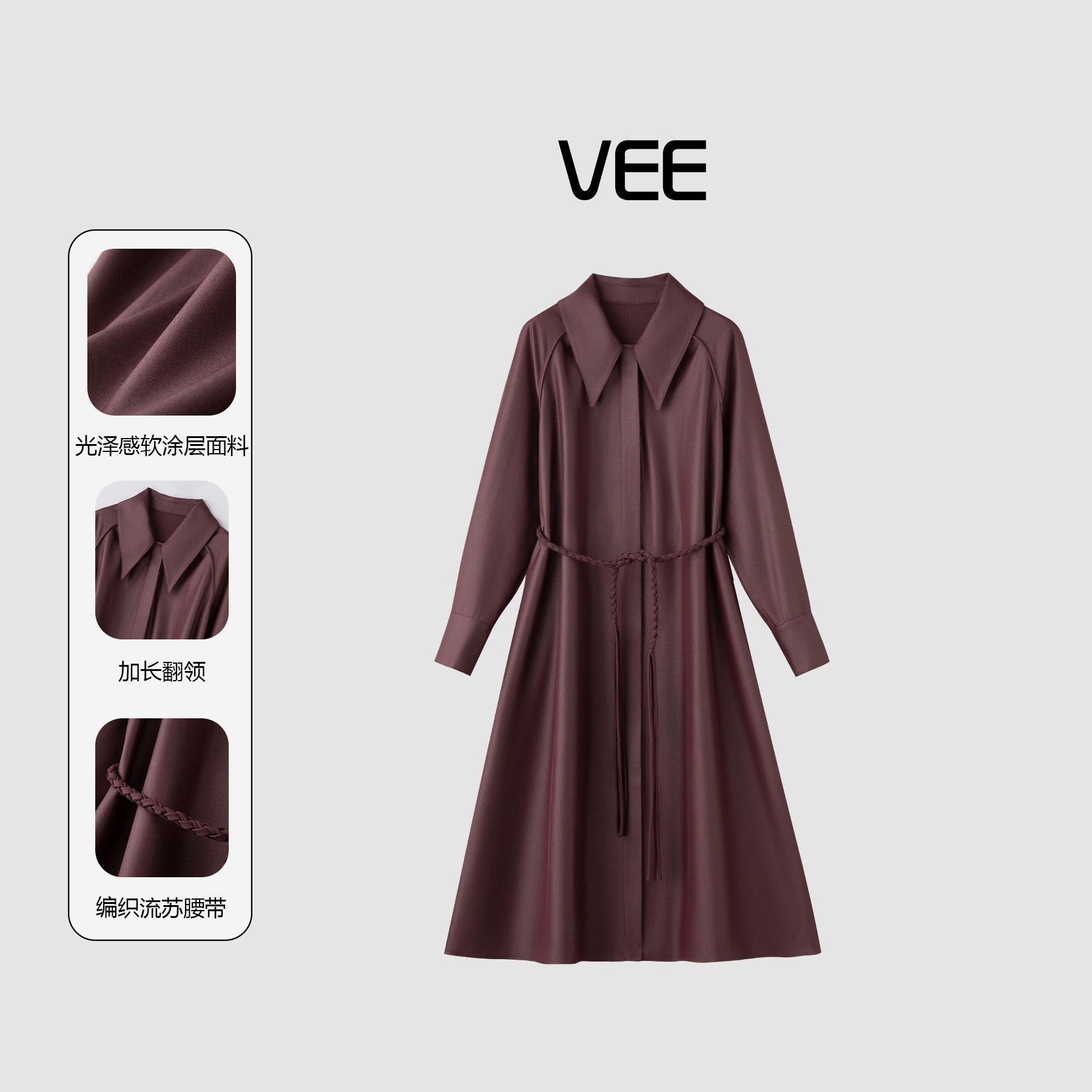 VEE【静奢时光】轻熟风气质风衣女时尚洋气翻领宽松长款过膝外套,女装/女士精品,风衣,淘宝优惠券,粉丝福利购,淘宝优惠卷