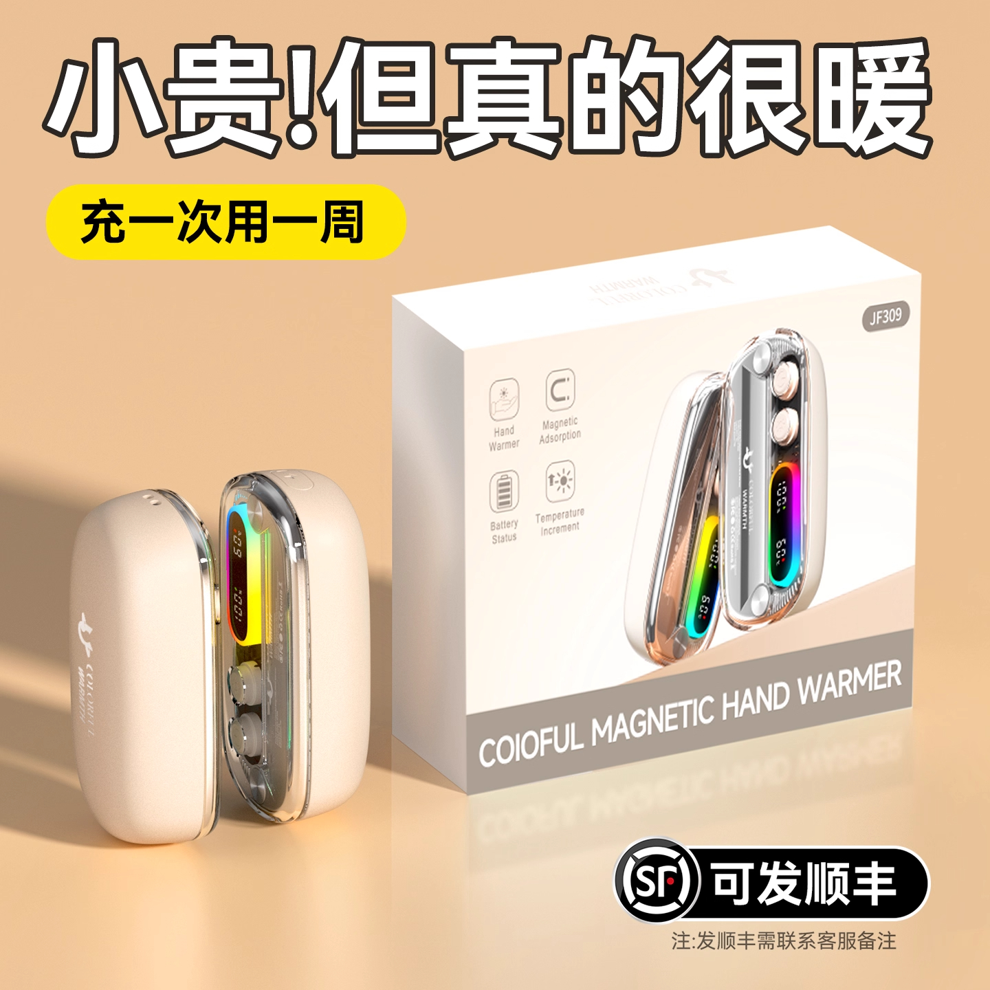 磁吸暖手宝暖宝宝充电款