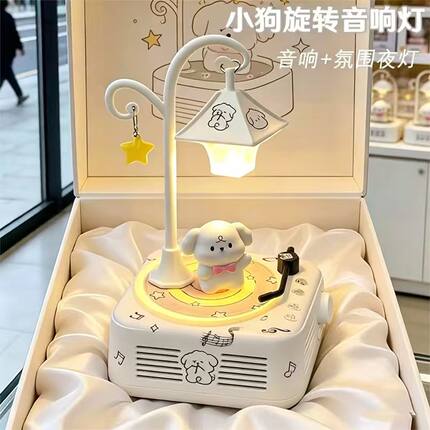线条小狗蓝牙音响生日礼物小夜灯送女生男生男朋友闺蜜孩实用高级