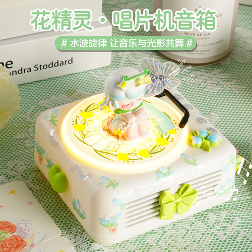 花精灵蓝牙音箱生日礼物送女生