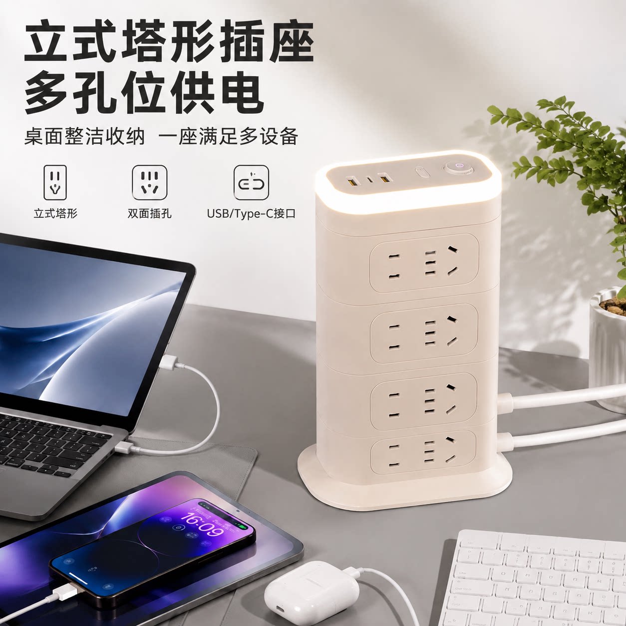 官方公矢立式塔形插座多孔位双面插孔USB快充夜灯家用宿舍桌面办