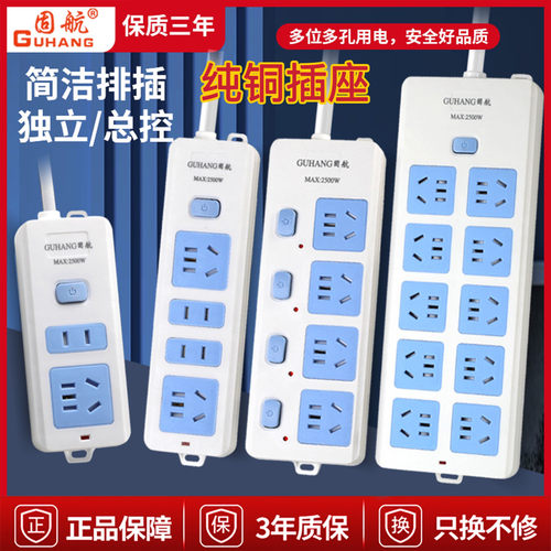 官方公矢纯铜带线插排多功能插线板家用独立总控开关多孔接线板卧