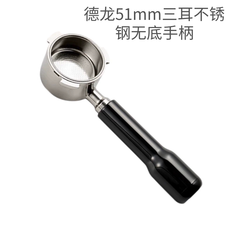 德龙咖啡机手柄EC680 685咖啡机改装51m三耳无底手柄实木通用