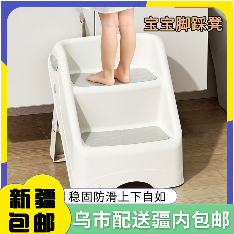 新疆包邮儿童洗漱台踩凳垫脚凳踩脚凳宝宝洗手台刷牙洗脸阶梯马桶