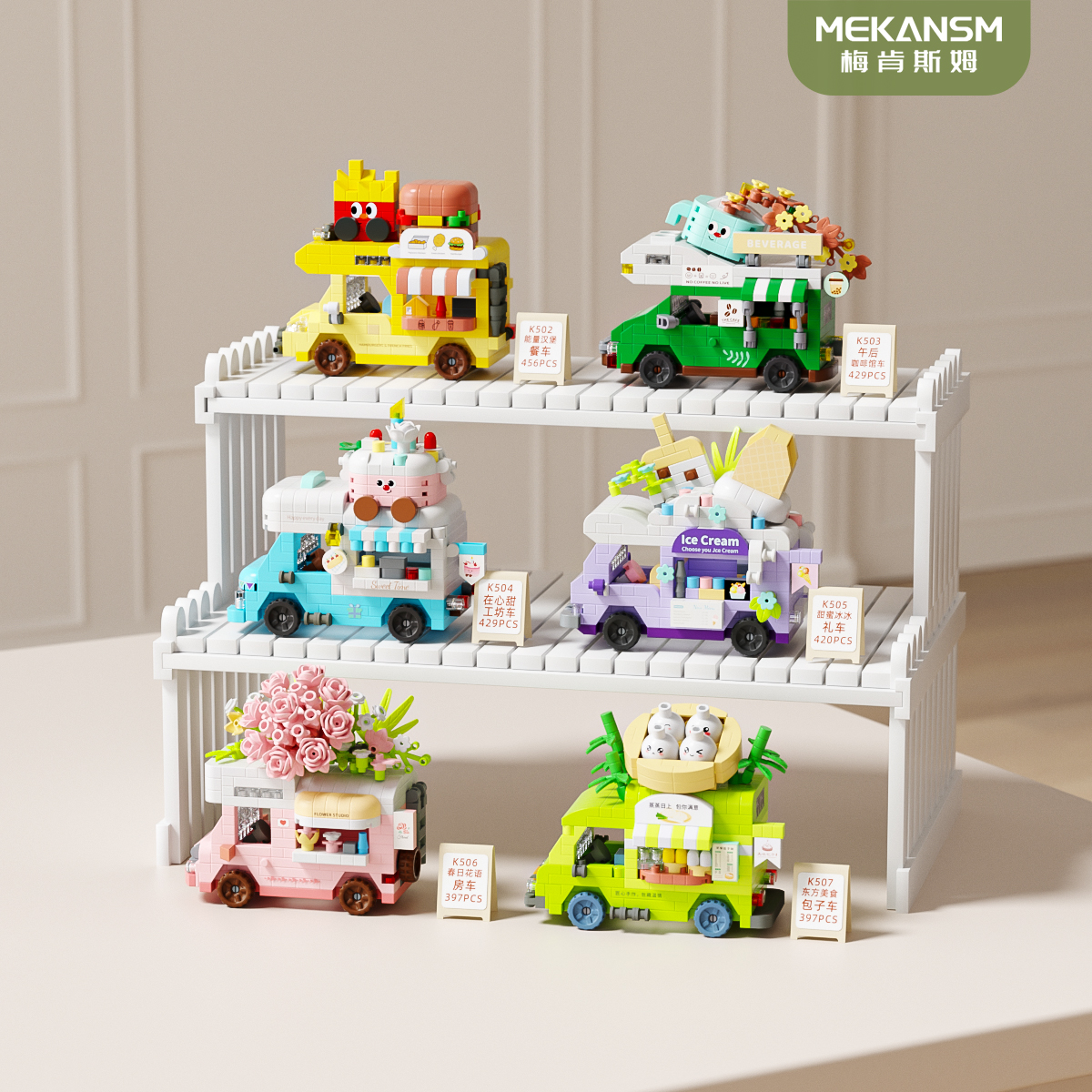 美食旅途房车街景积木模型益智拼装男孩女孩玩具汽车场景摆件礼物