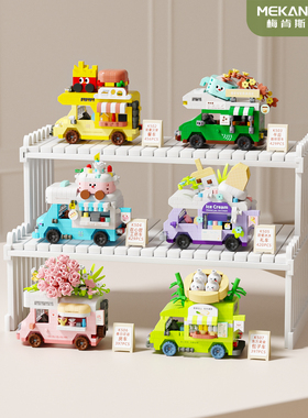 美食旅途房车街景积木模型益智拼装男孩女孩玩具汽车场景摆件礼物