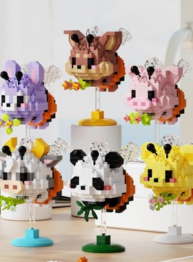 摇摇乐蜜蜂熊猫兔子积木益智拼装小颗粒儿童玩具摆件拼图礼物奖品