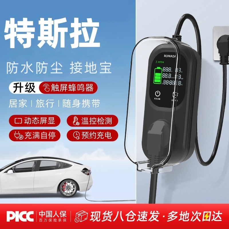 适用特斯拉Model 3接地宝免接地线新能源电动车TESLA毛豆3转换器