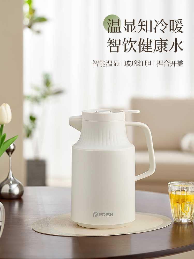 壹滴水保温壶家用智能温度显示保温水壶白色暖瓶热水瓶暖壶暖水瓶