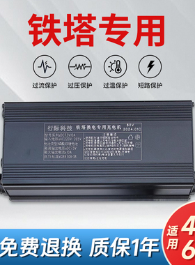 适用电动车中国铁塔换电充电器48V60V 485通讯磷酸铁锂快充16S20S