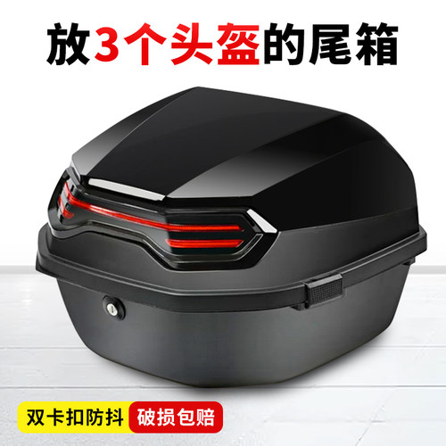 电动车后备箱电瓶车摩托车大容量储物后尾箱适用雅迪爱玛台铃