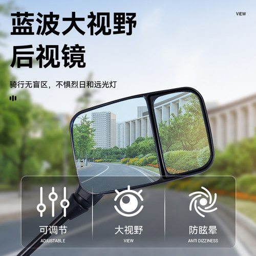 电动电瓶车后视镜自行车新国标适用于雅迪大视野三轮倒车反光镜子