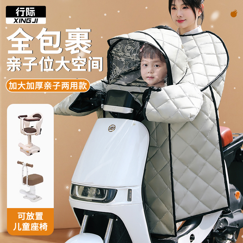 电动车挡风被双人母子加绒开叉秋冬季防风寒电瓶车分叉儿童亲子款