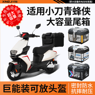 适用小刀青蜂侠后备箱大容量尾箱电动车尾架护杠尾架改装配件大全