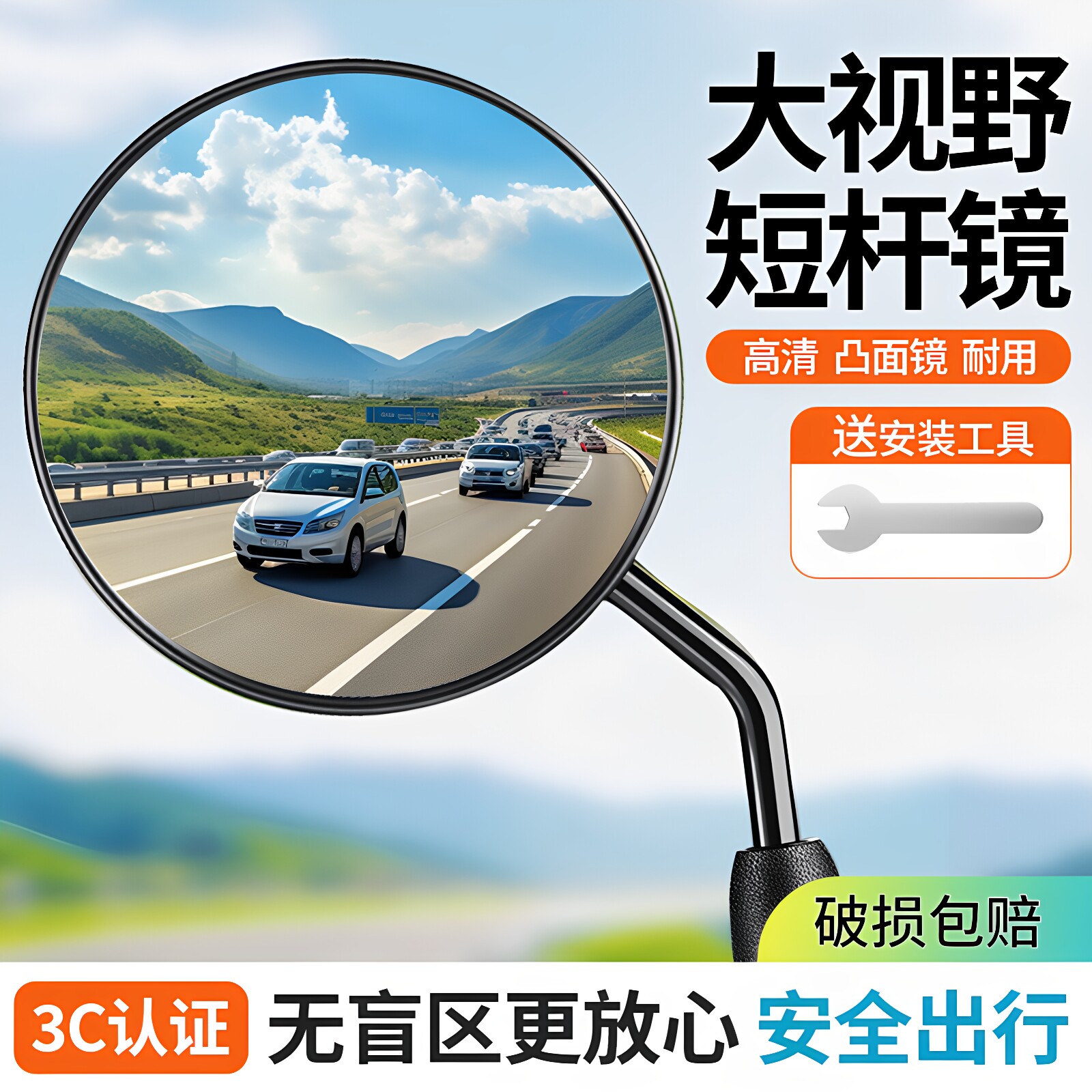 高清凸面后视镜，可调节大视野图片