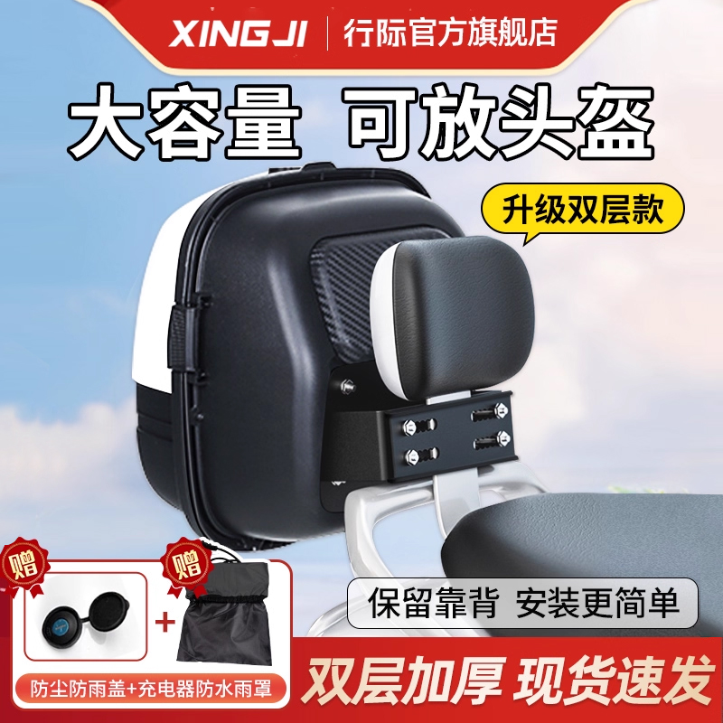 爆卖10w+双层电动车后备箱通用