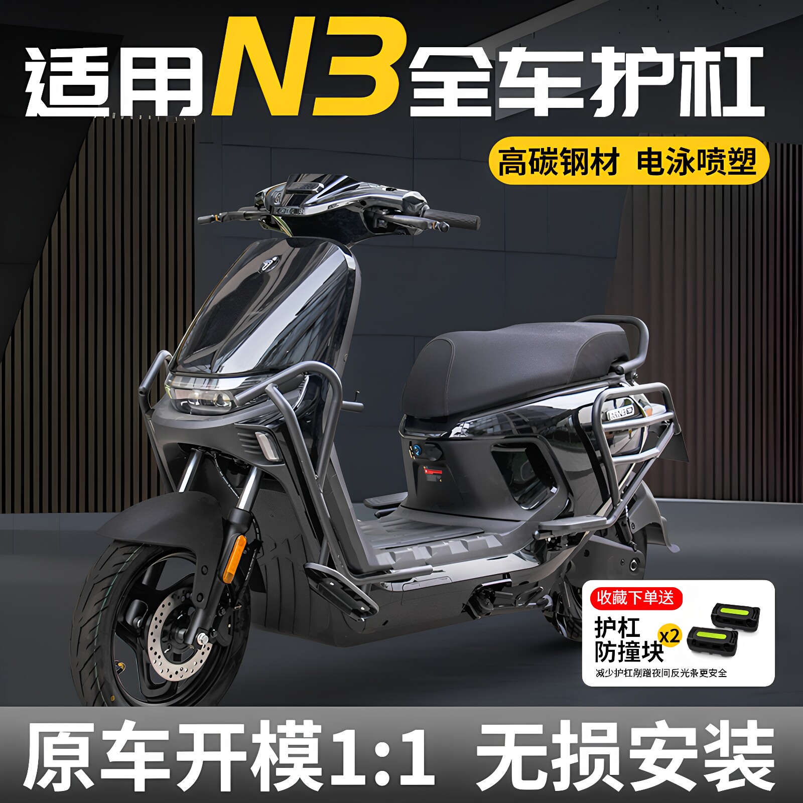 行际电动车保护杠适用九号N370C护杠N385C/80C保险杠尾架改装配件图片