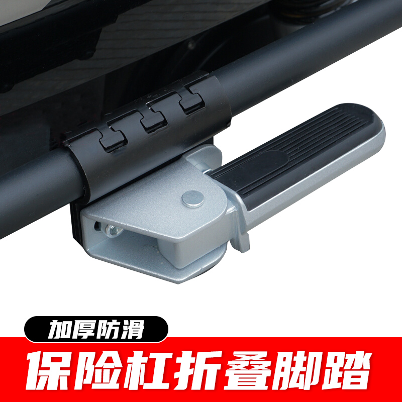 摩托车护杠加装脚踏电动车保险杠脚踏板折叠电瓶车前后支撑脚踏
